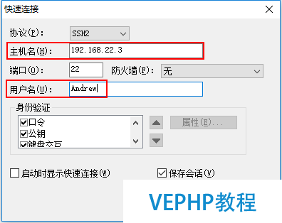 LINUX教程：虛擬機CentOS的NAT模式聯網和SecureCRT遠程登錄管理工具