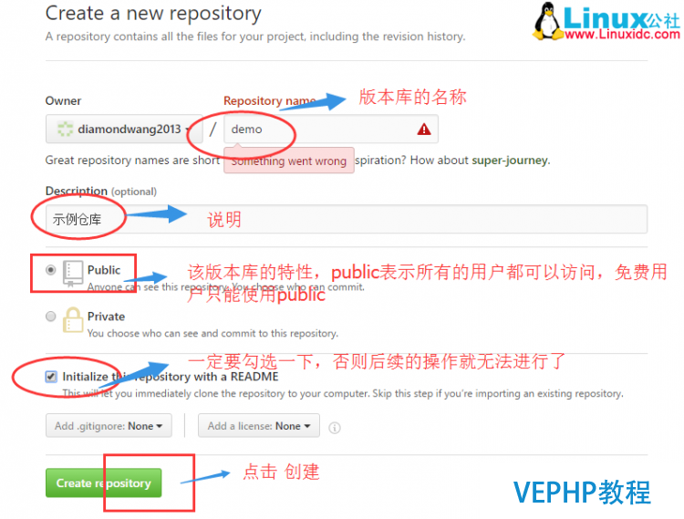 LINUX實戰：Git與GitHub配合使用詳解