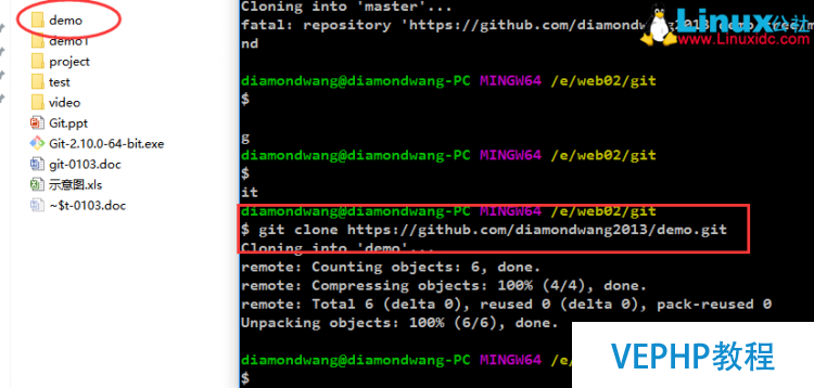LINUX實戰：Git與GitHub配合使用詳解