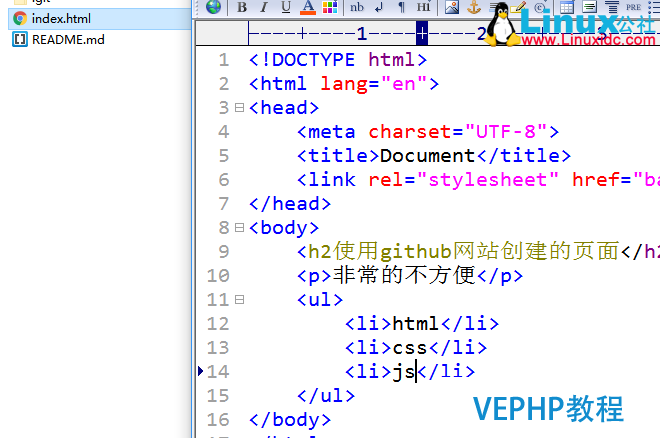 LINUX實戰：Git與GitHub配合使用詳解