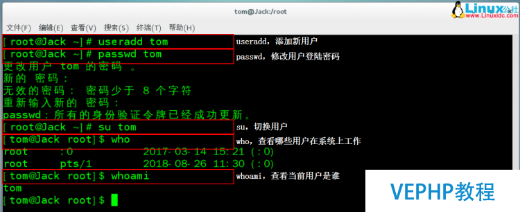 LINUX學習：Linux基礎之常用命令集錦圖文詳解