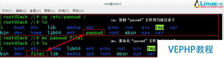 LINUX學習：Linux基礎之常用命令集錦圖文詳解
