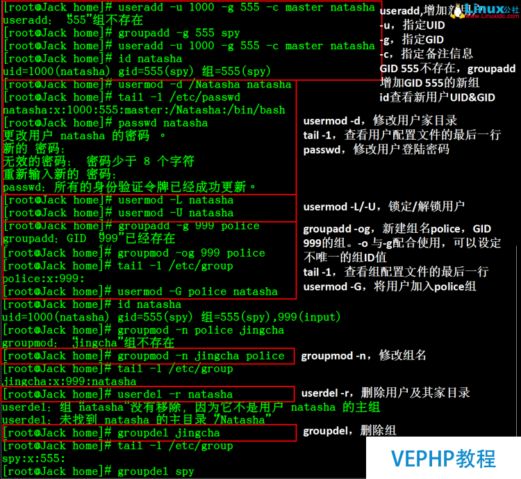 LINUX學習：Linux基礎之常用命令集錦圖文詳解