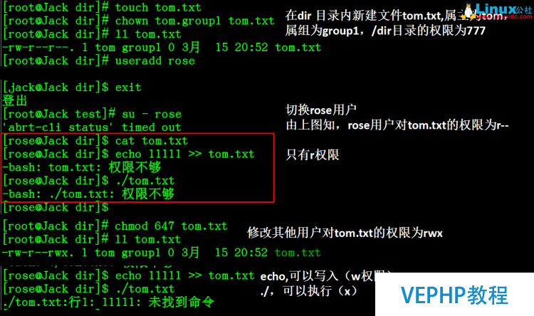 LINUX學習：Linux基礎之常用命令集錦圖文詳解