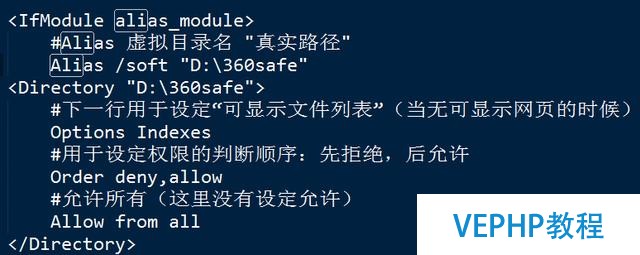 apache虛擬主機以及多站點配置