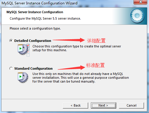Mysql必讀mysql 5.5 安裝配置圖文教程