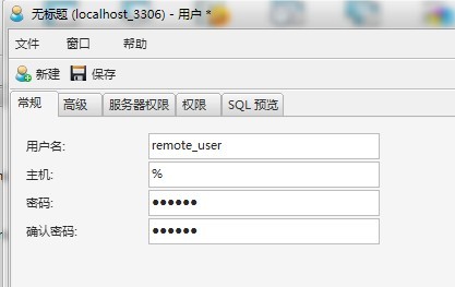 Mysql應用遠程連接mysql數據庫注意點記錄