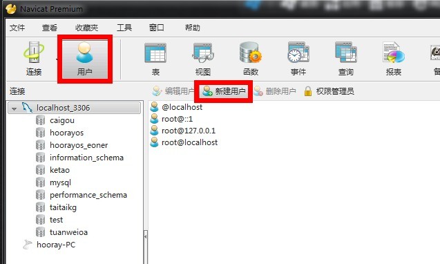 Mysql應用遠程連接mysql數據庫注意點記錄