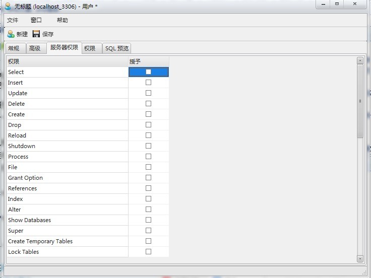 Mysql應用遠程連接mysql數據庫注意點記錄