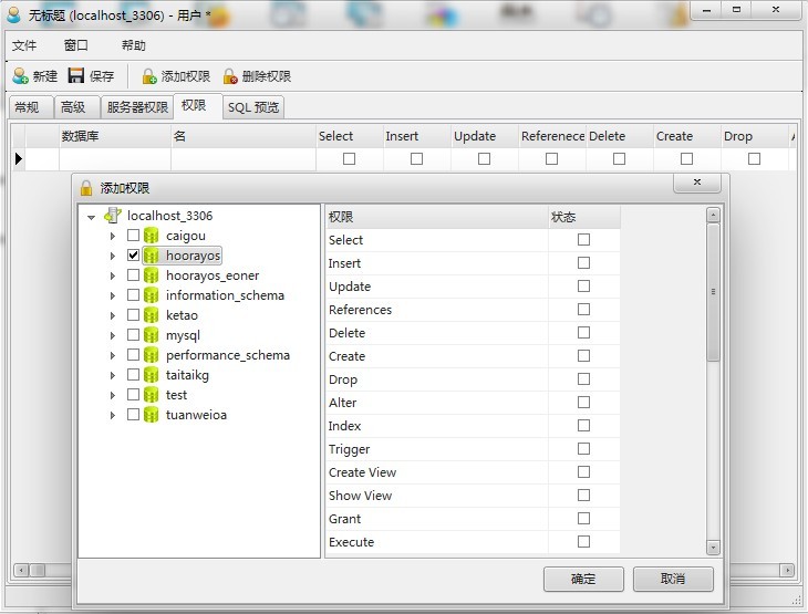 Mysql應用遠程連接mysql數據庫注意點記錄