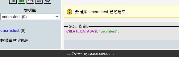 Mysql入門phpmyadmin中為站點設置mysql權限的圖文方法