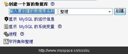 Mysql入門phpmyadmin中為站點設置mysql權限的圖文方法