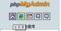 Mysql入門phpmyadmin中為站點設置mysql權限的圖文方法