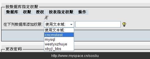 Mysql入門phpmyadmin中為站點設置mysql權限的圖文方法