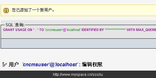 Mysql入門phpmyadmin中為站點設置mysql權限的圖文方法