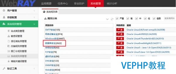 雙劍合璧保障數據庫安全