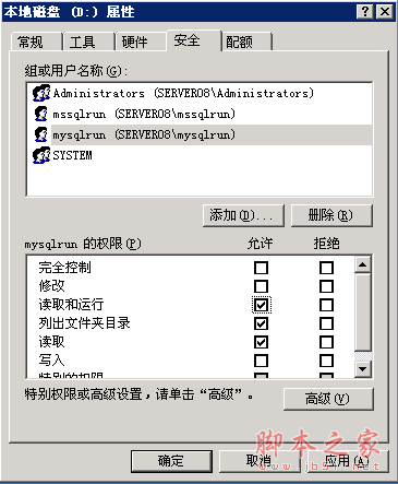 mysql運(yùn)行八