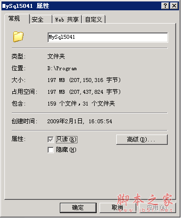 mysql運(yùn)行十