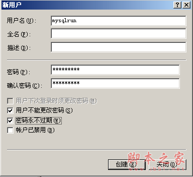 mysql運(yùn)行五