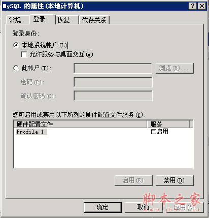 mysql運(yùn)行十二
