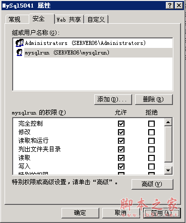 mysql運(yùn)行十一