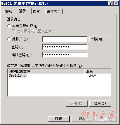 mysql運(yùn)行十三
