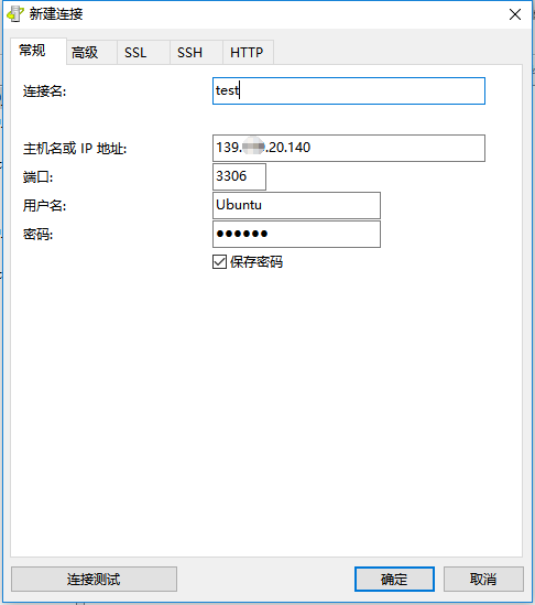Mysql學習Ubuntu16.04 server下配置MySQL，并開啟遠程連接的方法