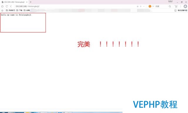 Apache 個人主頁搭建