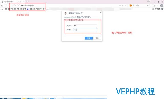 Apache 個人主頁搭建