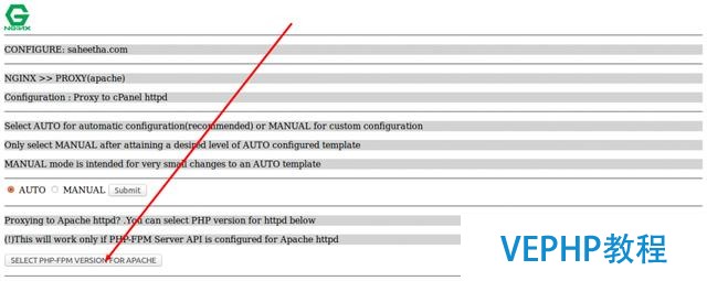 如何啟用 Apache 的 PHP-FPM 多實例