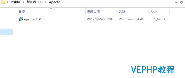 安裝Web服務(wù)器Apache