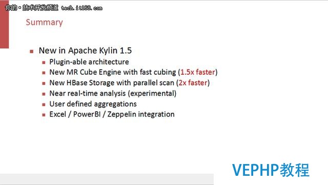 Apache Kylin大數據分析平臺的演進