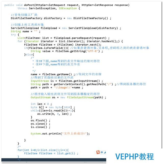 jsp+servlet 上傳文件,使用apache工具包
