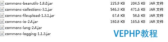 jsp+servlet 上傳文件,使用apache工具包