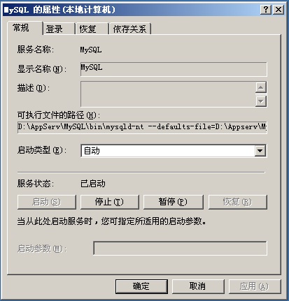 Mysql入門MySQL 綠色版安裝方法圖文教程