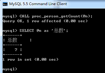 Mysql應用Mysql存儲過程學習筆記--建立簡單的存儲過程