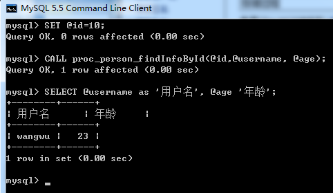 Mysql應用Mysql存儲過程學習筆記--建立簡單的存儲過程