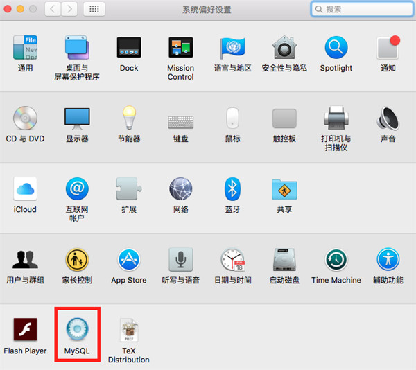 Mysql必讀Mac OS10.11下mysql5.7.12 安裝配置方法圖文教程