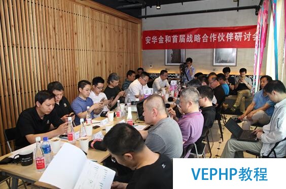 安華金和誠邀業界伙伴,發布數據庫安全發展規劃