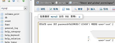 Mysql實例xampp修改mysql默認密碼的方法