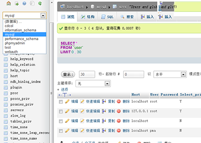 Mysql實例xampp修改mysql默認密碼的方法
