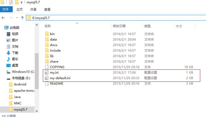 Mysql入門mysql 5.7.17 安裝配置方法圖文教程（windows10）
