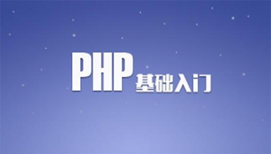 PHP：環境的搭建
