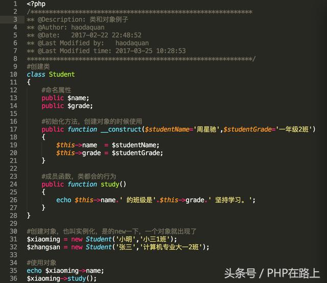 PHP閃電入門(18)類和對象