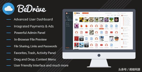 PHP文件分享和云存儲源碼破解版 BeDrive v1.9 類百度網盤網站源碼