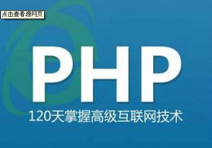 PHP數(shù)據(jù)類型學習