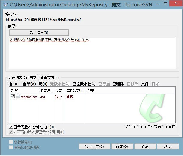 WINDOW+TortoiseSVN+LINUX CENTOS 6+SVN服務器端安裝