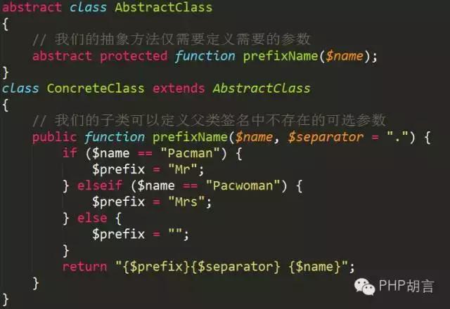 PHP的類和對(duì)象(六)抽象類和接口