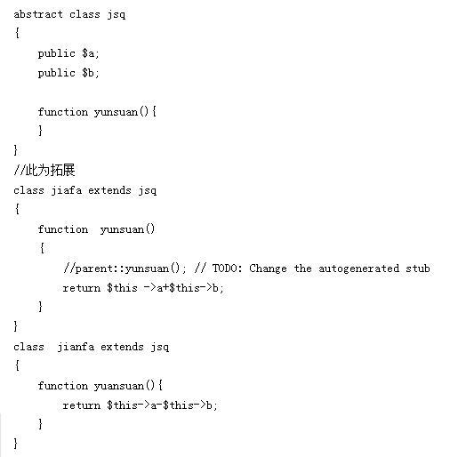 php設計模式 工廠模式和單例模式