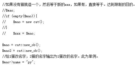 php設計模式 工廠模式和單例模式